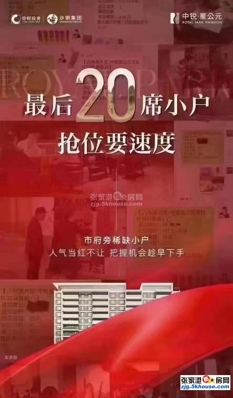 中锐#183星公园#183万达#183览秀城双商圈 115平3室2厅2卫 毛坯