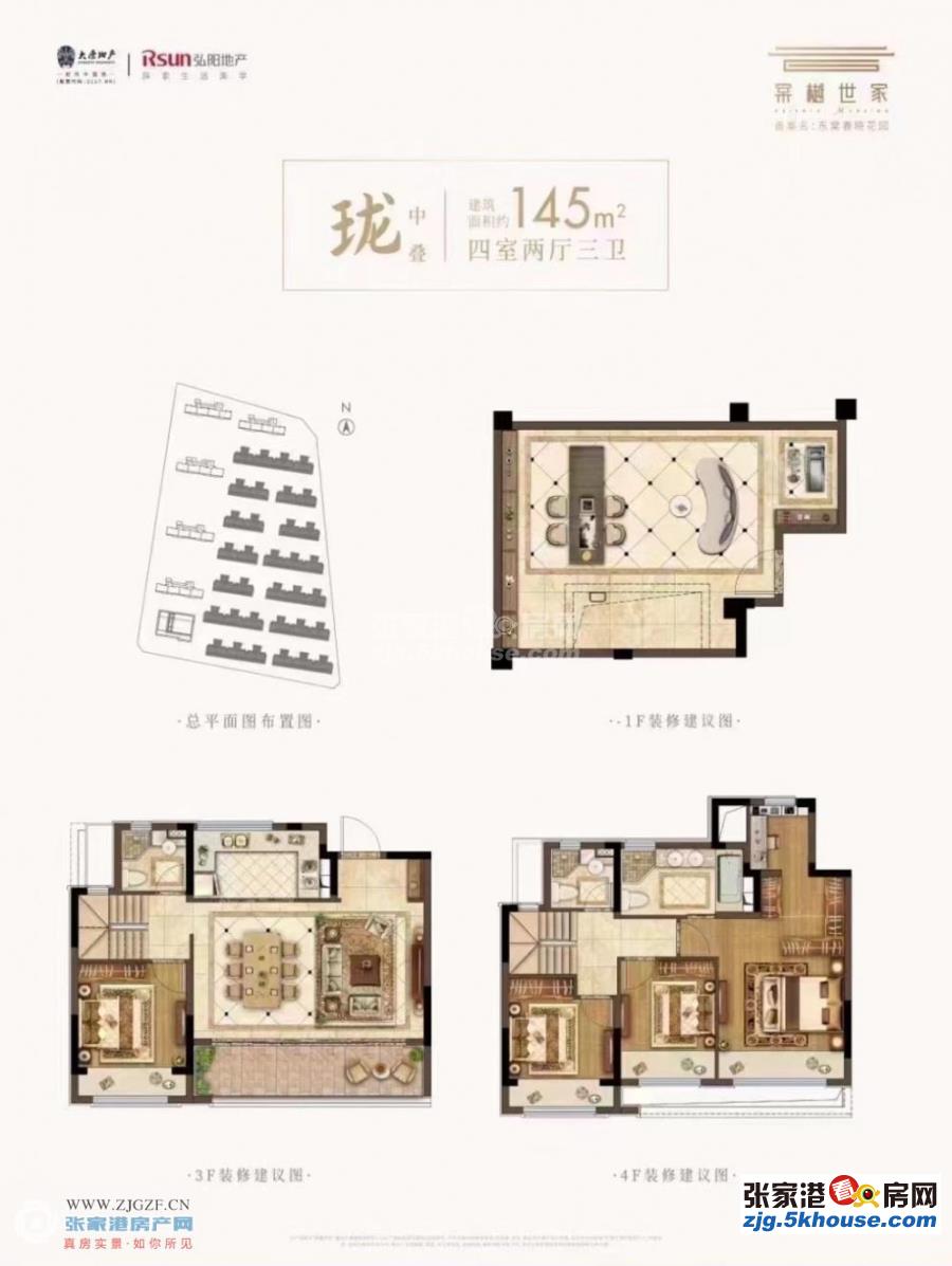 [一手房代理]一中东棠春晓105平方 三室 121万元