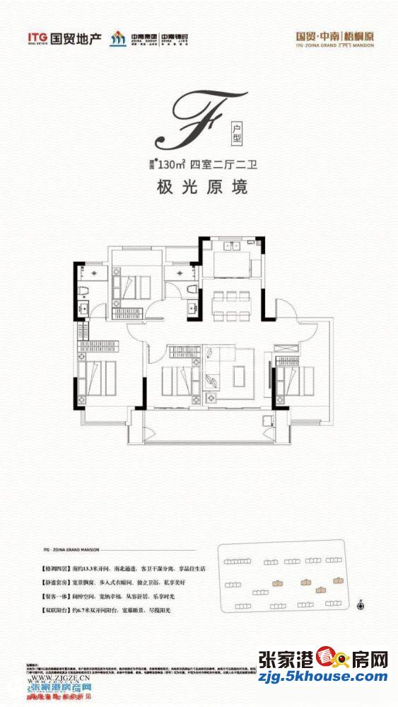 一手房代理梧桐原 10楼 130平方  空房未装