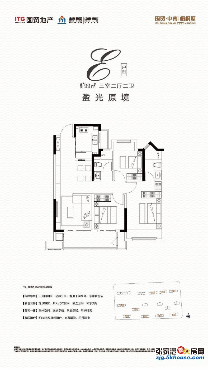 一手房代理梧桐原 12楼 99平方 三室二厅 98万