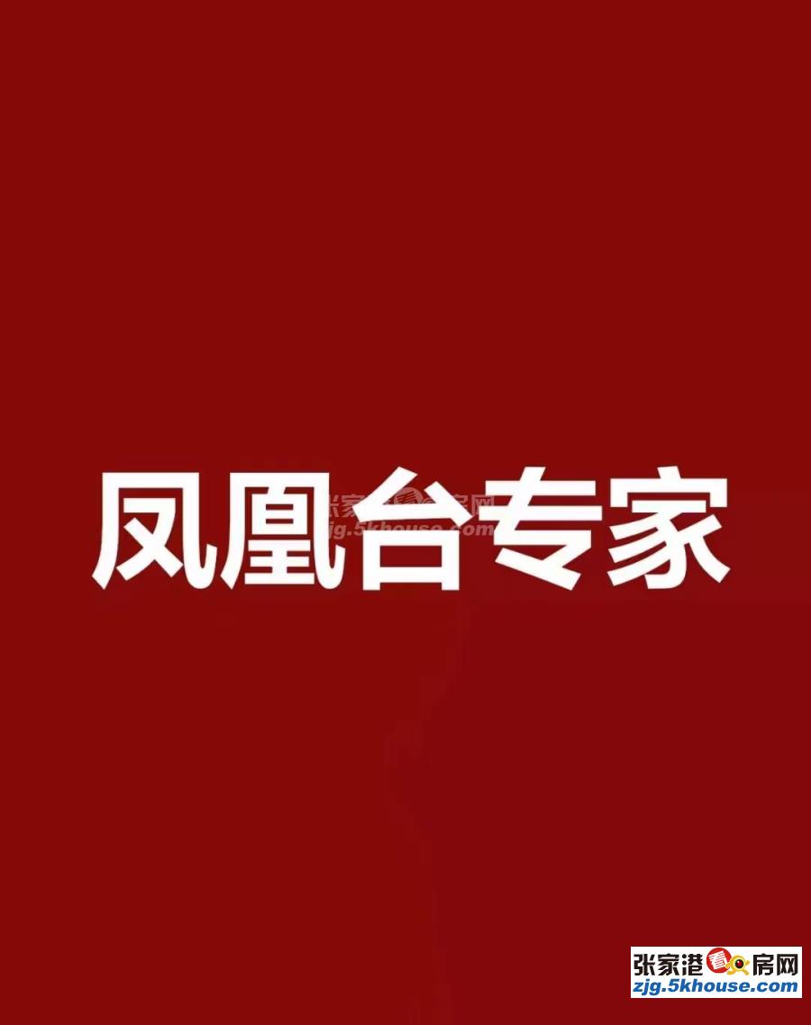 碧桂园凤凰台文瑞名邸117平加车位 165万 双阳台 不是最后一排