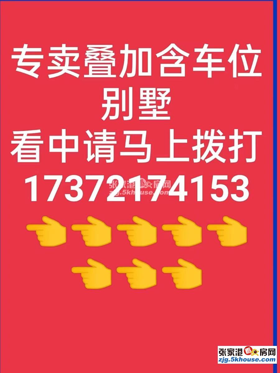 优质房源建发御珑湾上叠6.8米开间加固好180平313万5室2厅3卫17372174153