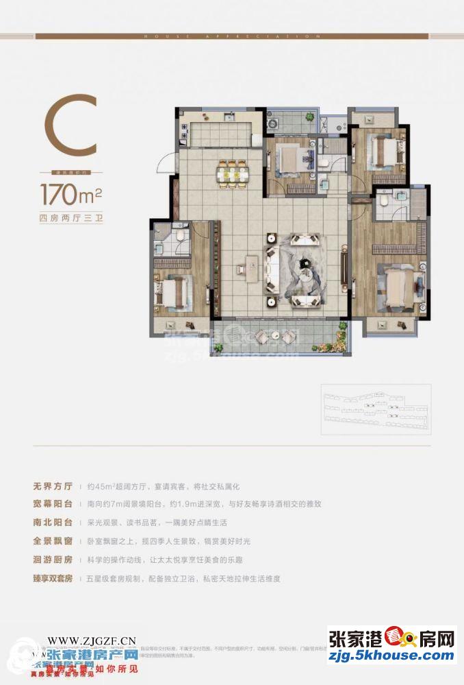 一手房代理城南无与伦比  城南山河万物 170平