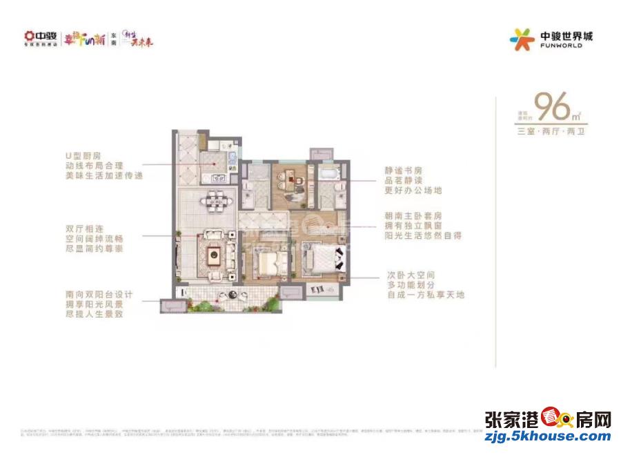 中骏璟悦 79万 3室2厅2卫 精装修 ,南北通透 安静 看园景 视野开阔