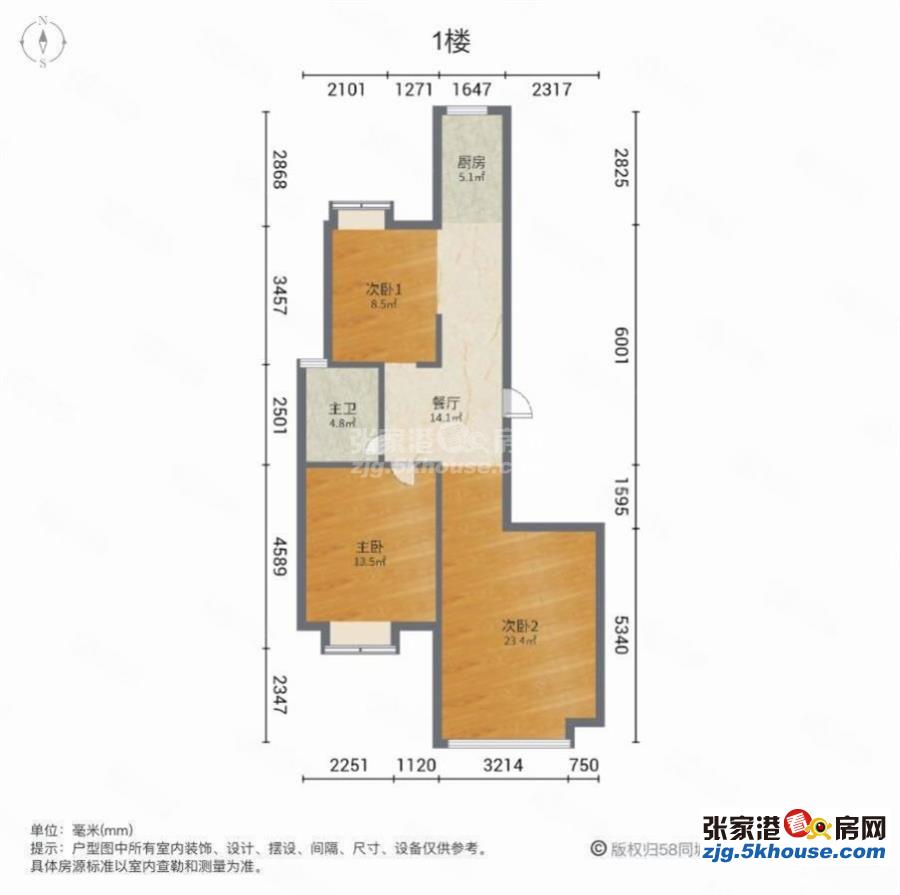 新乘北苑好楼层 三房 装修 满五年 仅售 85万