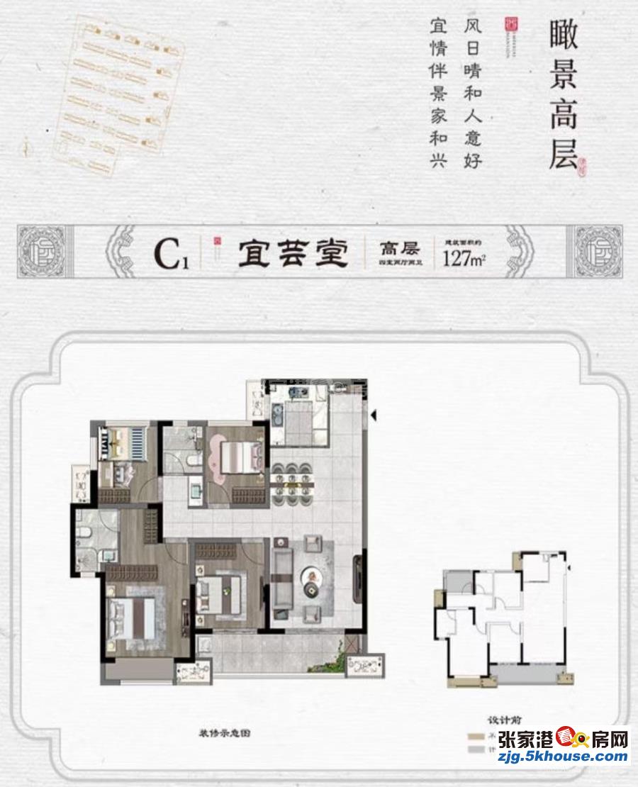 建发和玺,好楼层,127平+车位,精装修,229万