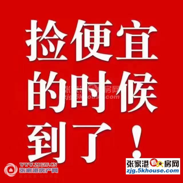 秒杀只卖几天甲江南 8楼 86平 二室精装 142万 白鹿梁丰初中