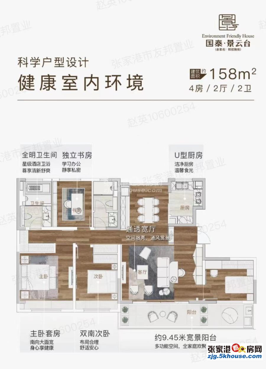 工抵现房景云台三恒科技住宅 158平4房4朝南 273万 税1.5