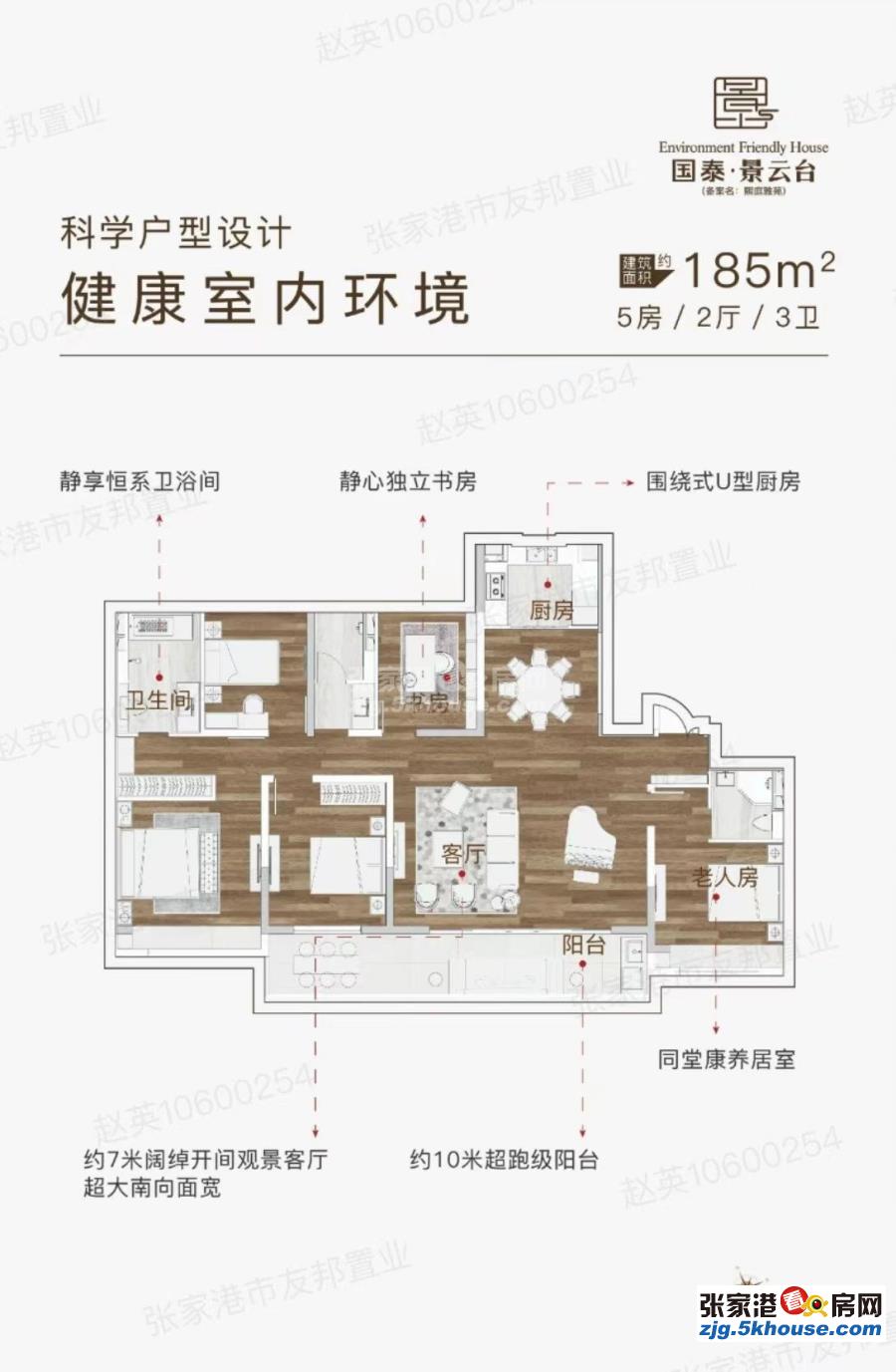 工抵现房景云台三恒科技住宅 158平4房4朝南 273万 税1.5