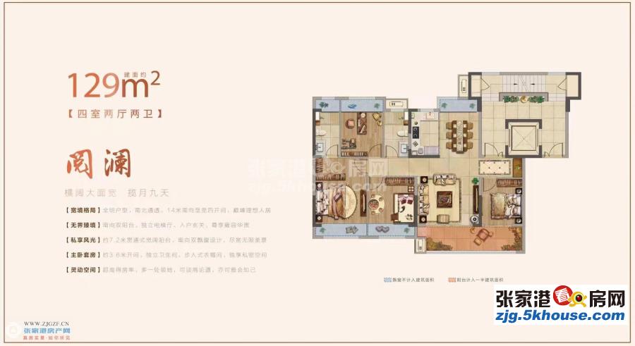 捡漏 皇家首座二期6楼129平方四室新空房315万总高8层