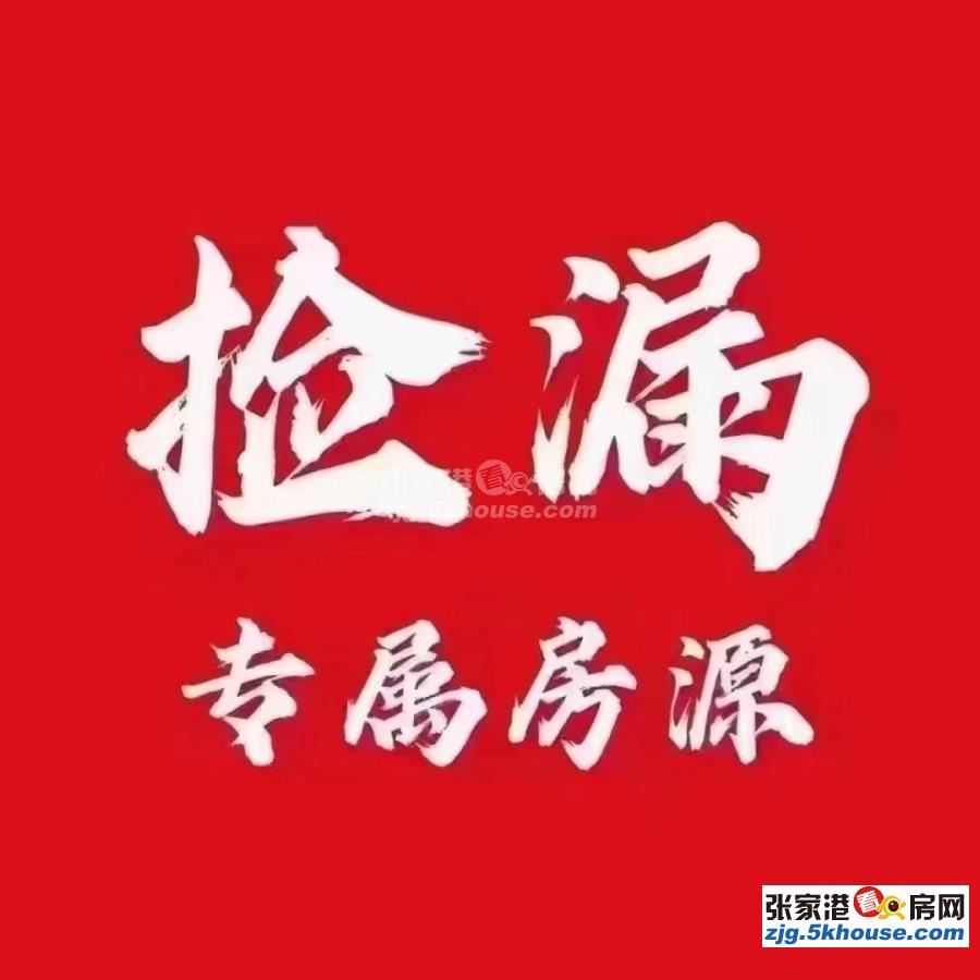 捡漏 暨阳新村3楼47平 42万 2室1厅1卫 精装修 ,不买真亏急