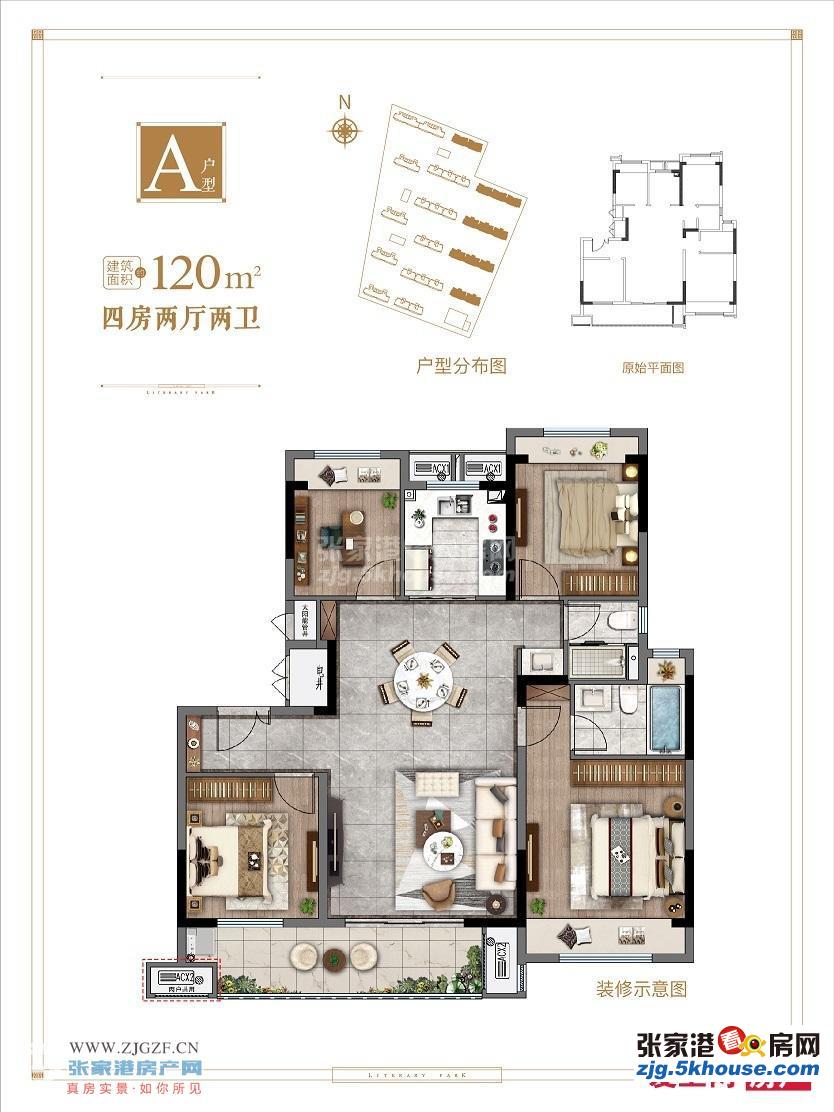 文锦云庭 洋房 东边户 4房2卫 送家具电器  179万