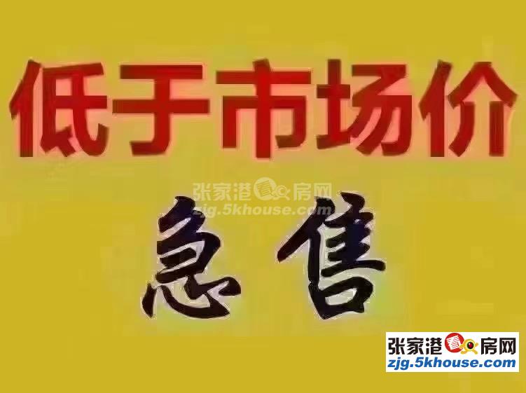 特价中港花苑沿河4楼138平自 三室二厅 新空房 满二年 178万元