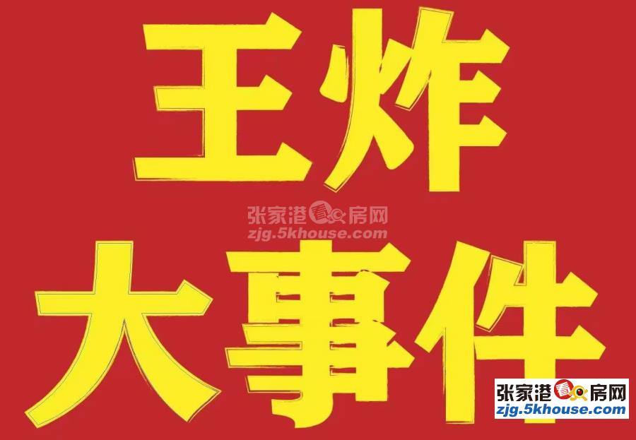 保利熙悦6楼122平 210万 3室2厅2卫 精装修拎包入住