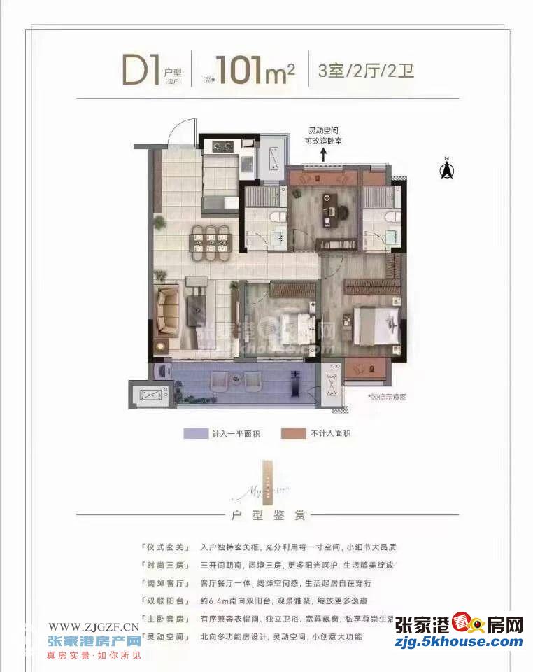 捡漏特价山河万物洋房3楼101平 三室两卫130万 圣都精装