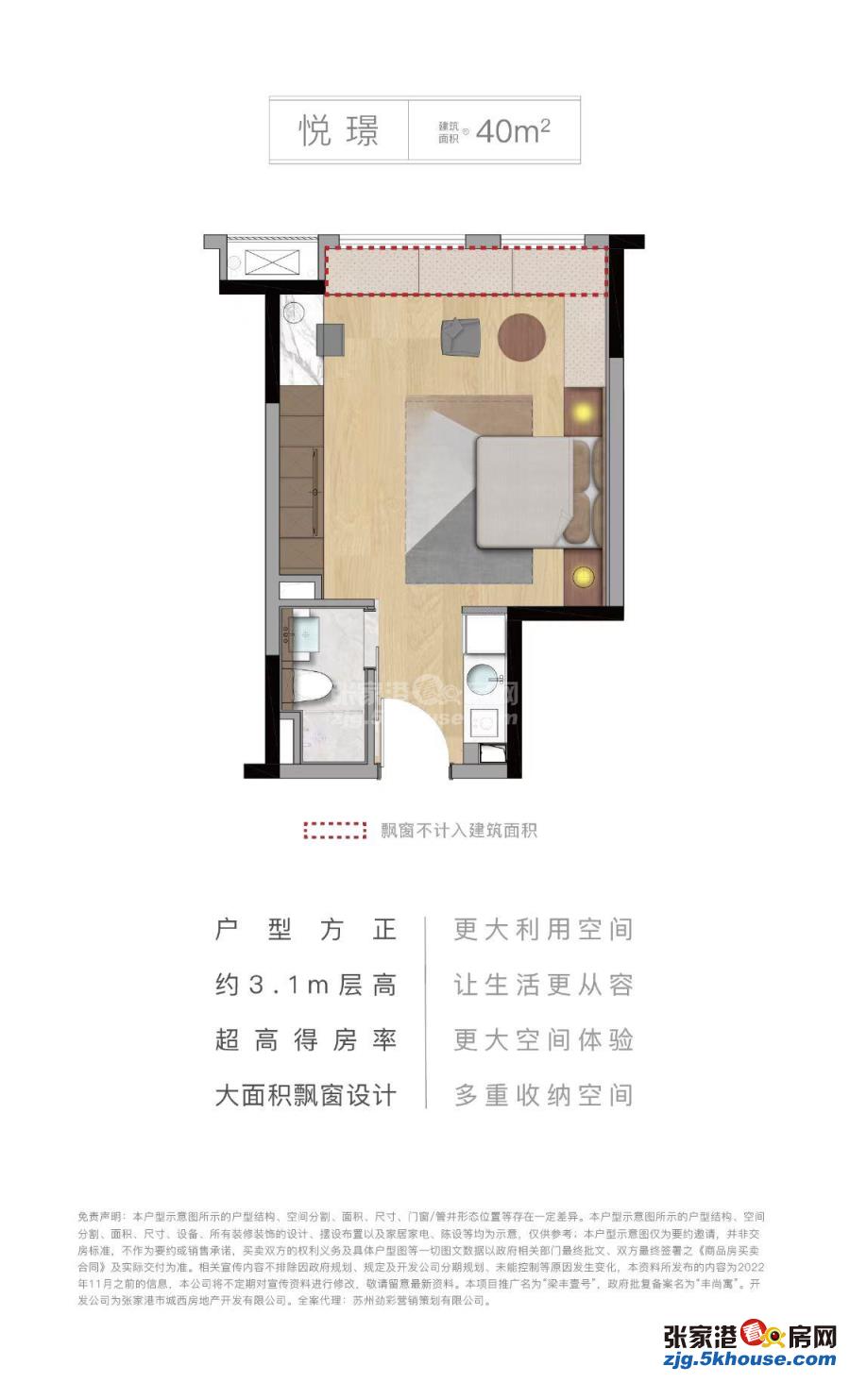 梁丰壹号公寓 48万 2室1厅1卫 精装修 高品味生活从这里开始