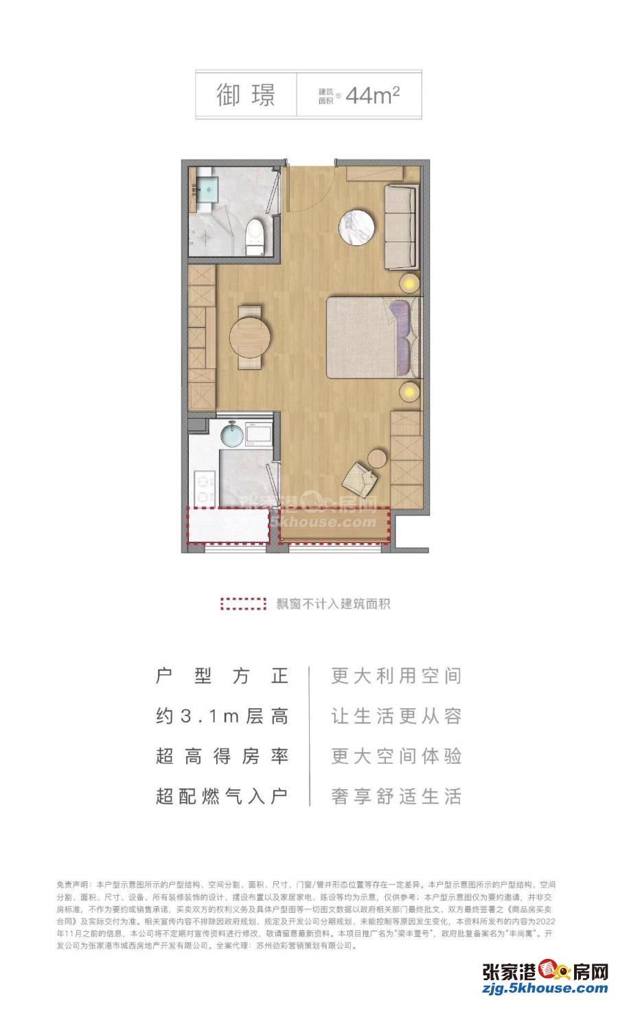 梁丰壹号公寓 50万 2室1厅1卫 精装修 您看过吗真实房源独家有钥匙