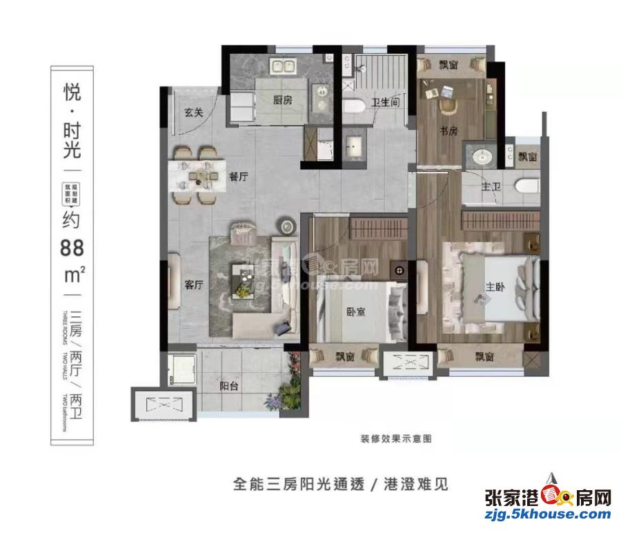 代理一手楼盘免佣中梁暨阳时光 65万 3室2厅1卫 毛坯 非常安静,笋盘出售