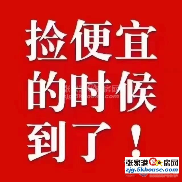 急卖依云兰庭 7楼 193平方 空房未装 大平层 238万元