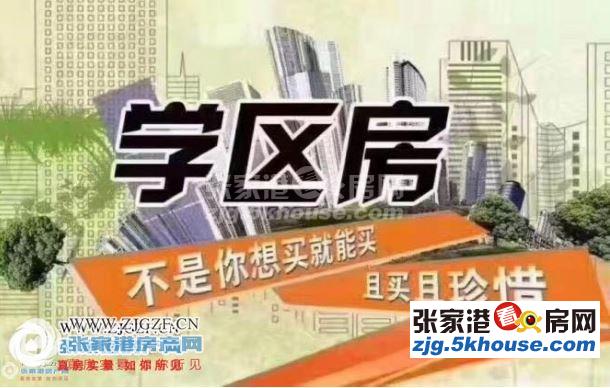 碧桂园天玺 5楼 125平方 满2年 155万