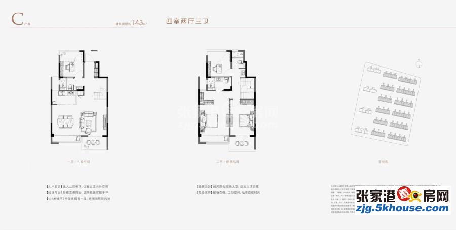 跳楼价,实验和一中,时代东宸上品 上叠加  200万 4室2厅2卫 毛坯