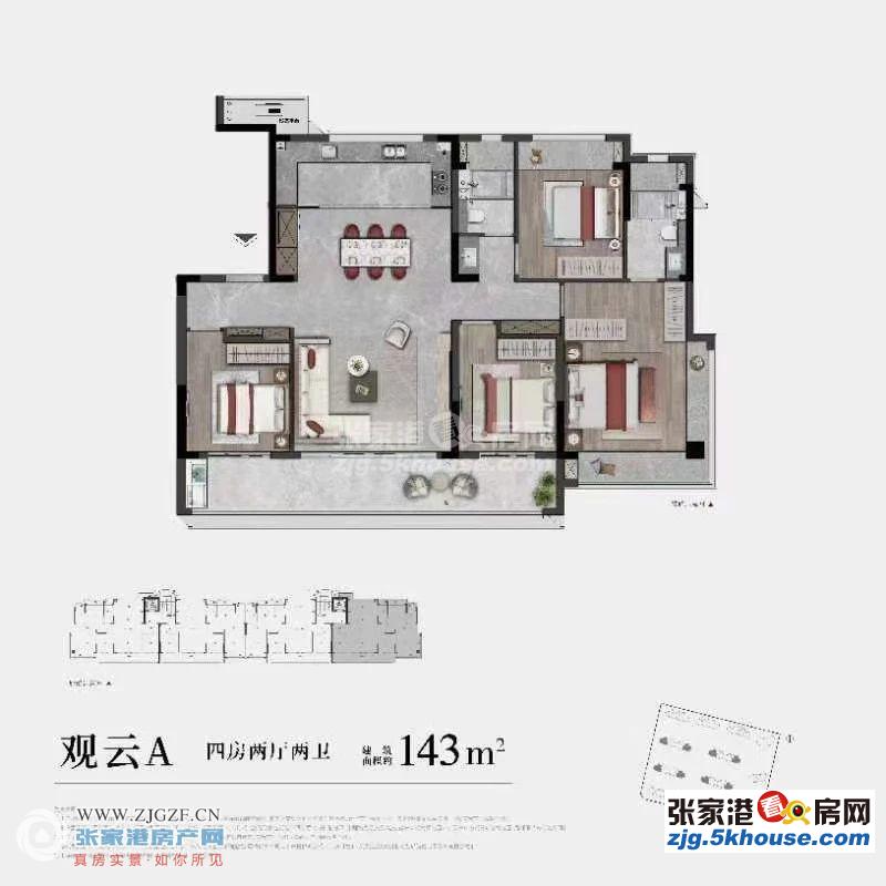 洋房建,发云湖上5楼143平毛坯交付239万双横厅户型