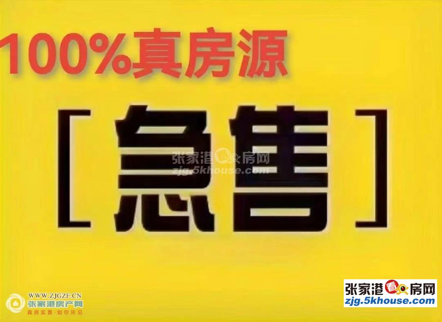 大捡漏七里庙小区 6楼113平 精装修 三室两厅 68万元