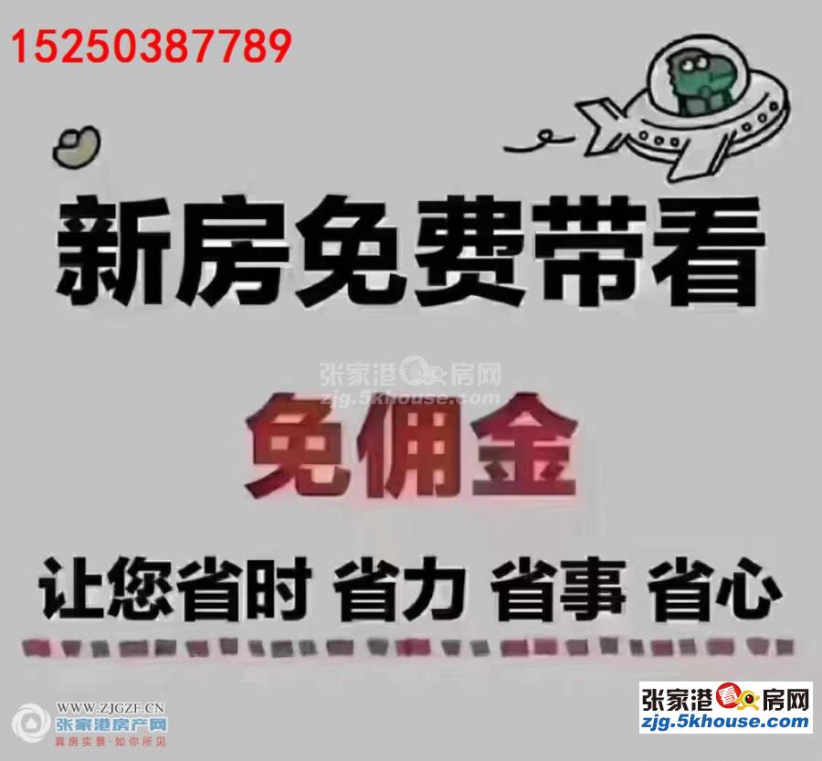 二中 缇香镜湖湾上叠加别墅 203平捡漏价268万送大露台 急售