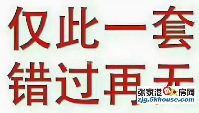 超低价建发御珑湾24楼105平 有车位 三室二厅 新空房 160万元