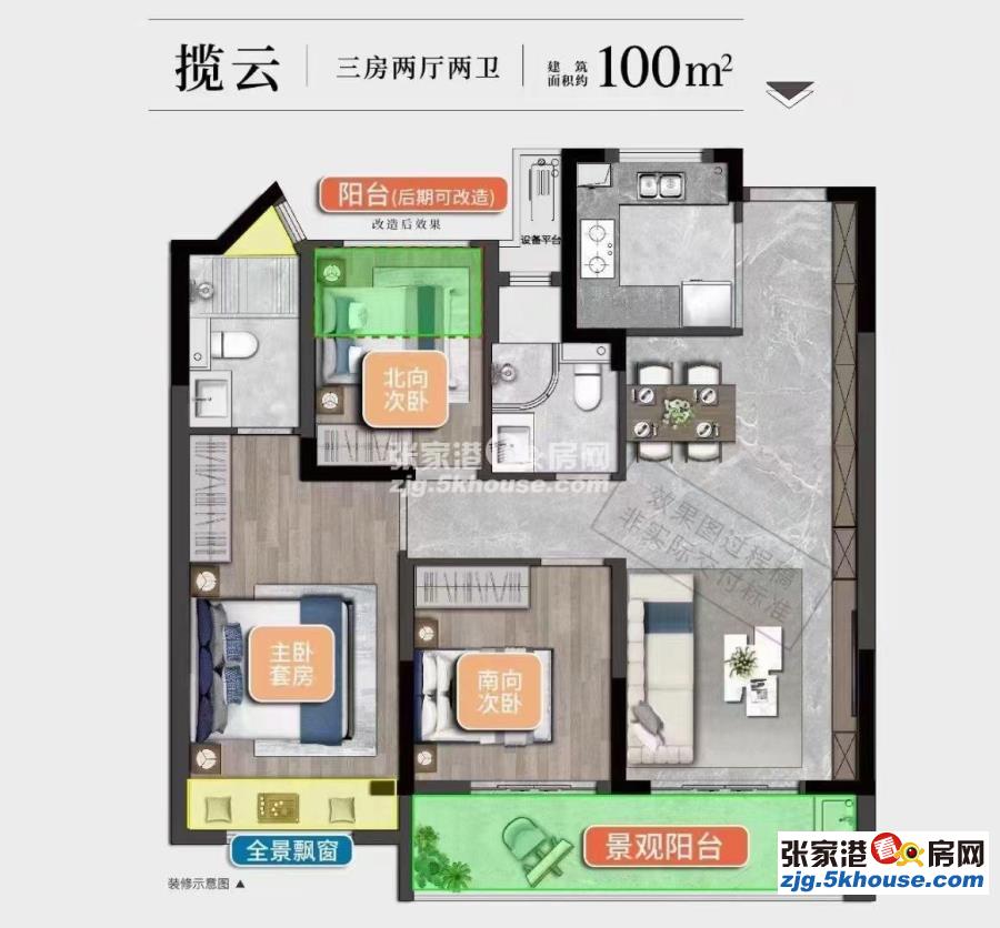 【多图】一手楼盘预售价建发云湖上100平115平143平180平新空房150万元起_张家港建发云湖上新房_3室2厅1卫100平方150万元 ...